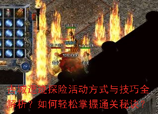 ųż̽ջʽ뼼ȫͨؾ