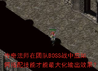 淨ʦŶBOSSսӦδ似ܲЧ