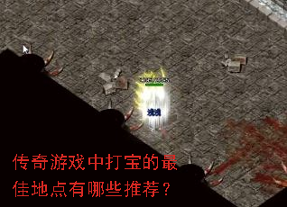 Ϸд򱦵ѵصЩƼ