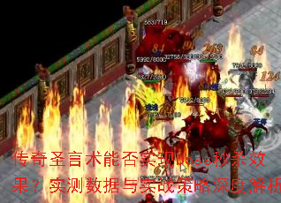 ʥܷʵbossɱЧʵʵսȽ