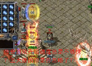 Ϸٶǲ죿ԭǷˣ