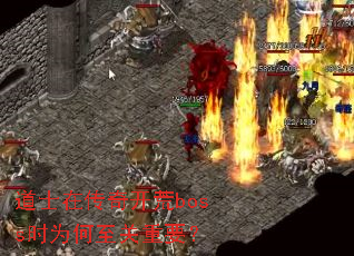 ʿڴ濪bossʱΪҪ