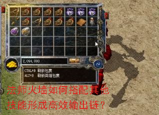 法师火墙如何搭配其他技能形成高效输出链? 法师火墙如何搭配其他技能形成高效输出链?