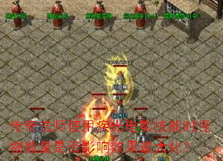 淨ʦʹüӰʱǷӰЧ󻯣