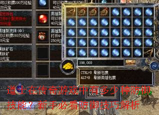 道士在传奇游戏中有多少种防御技能?新手必看防御<a href=