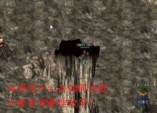 高级道士装备如何搭配才能发挥最佳效果? 高级道士装备如何搭配才能发挥最佳效果?