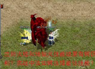 ʦǽ͵ЧкʵսиѡѼܣ