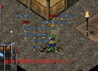 金刚手镯属性如何提升战斗力? 金刚手镯属性如何提升战斗力?