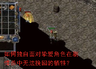 如何独自面对挚爱角色在剧情杀中无法挽回的牺牲? 如何独自面对挚爱角色在剧情杀中无法挽回的牺牲?