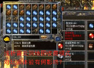 浅析雷炎洞地图收费模式对玩家体验有何影响? 浅析雷炎洞地图收费模式对玩家体验有何影响?