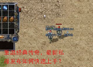 重温经典传奇,最新私服发布如何快速上手? 重温经典传奇,最新私服发布如何快速上手?