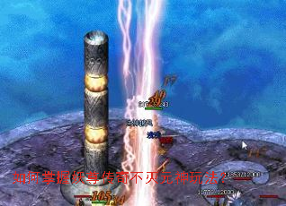 如何掌握妖尊传奇不灭元神玩法? 如何掌握妖尊传奇不灭元神玩法?