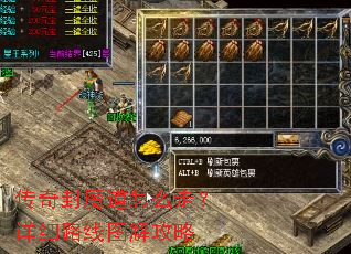 传奇封魔道怎么走?详细路线图解攻略 传奇封魔道怎么走?详细路线图解攻略