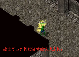 战士职业如何投资才能快速成长? 战士职业如何投资才能快速成长?