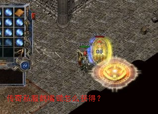 传奇私服鹤嘴锄怎么获得? 传奇私服鹤嘴锄怎么获得?