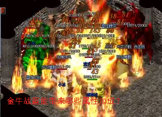 金牛战盔能带来哪些属性加成? 金牛战盔能带来哪些属性加成?