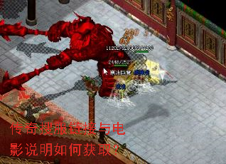 传奇搜服链接与电影说明如何获取? 传奇搜服链接与电影说明如何获取?