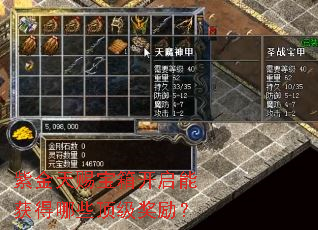 紫金天赐宝箱开启能获得哪些顶级奖励? 紫金天赐宝箱开启能获得哪些顶级奖励?