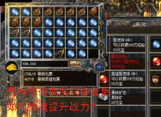 荒神怒微变漏洞修复后如何快速提升战力? 荒神怒微变漏洞修复后如何快速提升战力?