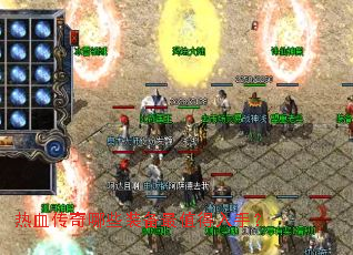 热血传奇哪些装备最值得入手? 热血传奇哪些装备最值得入手?