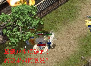 ԧ��Ϸˮ������ר��Ч����δ�����