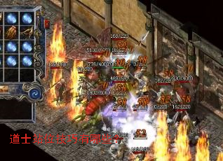 道士站位技巧有哪些? 道士站位技巧有哪些?