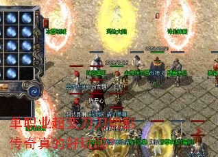 单职业超变刀刀切割传奇真的好玩吗? 单职业超变刀刀切割传奇真的好玩吗?