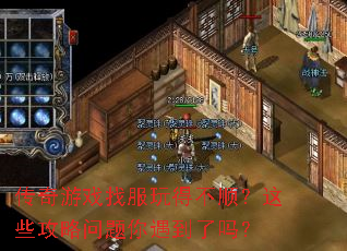 ������Ϸ�ҷ���ò�˳����Щ������������������