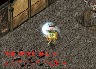 ����4��Ե���ױ�ʯ��ô��ã���������ָ��