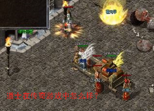 ��ʿ�ڴ�����Ϸ����ô����