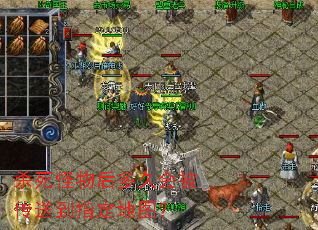 杀死怪物后多久会被传送到指定地图? 杀死怪物后多久会被传送到指定地图?