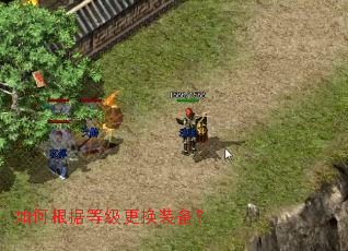 ��θ��ݵȼ�����װ����