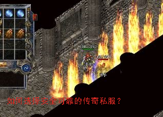 ���ѡ��ȫ�ɿ��Ĵ���˽����