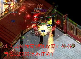 ���˳�������Ϸ���ԣ������뼫ƷBOSS������⣿