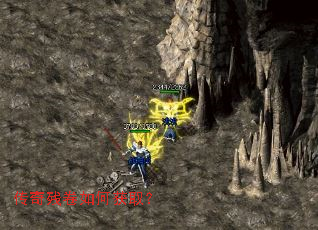 传奇残卷如何获取? 传奇残卷如何获取?