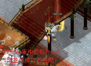 ����˽���еĶ���buff�������������䣿