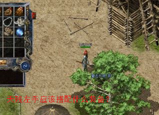 �������Ӧ�ô���ʲôװ����