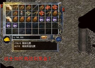 战士如何高效刷装备? 战士如何高效刷装备?