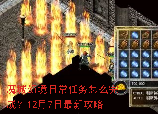 ħ�ǻþ��ճ�������ô��ɣ�12��7�����¹���