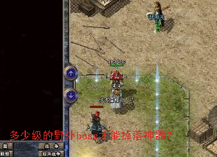 ���ټ���Ұ��boss���ܵ���������