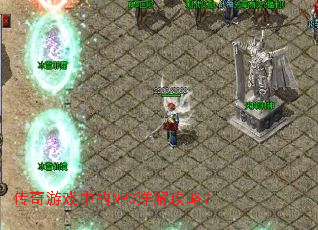 ������Ϸ�е�NPC��⹥�ԣ�