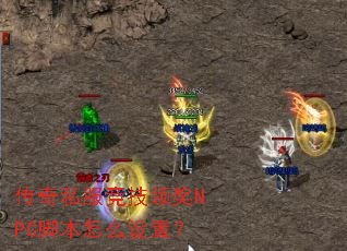 ����˽�������콱NPC�ű���ô���ã�