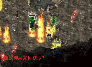 血饮神兵如何获取? 血饮神兵如何获取?