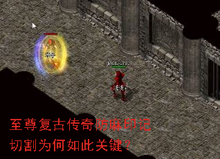 至尊复古传奇防麻印记切割为何如此关键? 至尊复古传奇防麻印记切割为何如此关键?