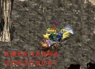 ��ħ����������κϳɲ�����߳ɹ��ʣ�