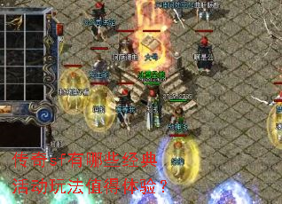 ����sf����Щ�����淨ֵ�����飿