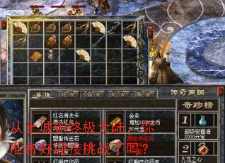 �����ǵ��ռ���½����׼����ӭ����ս����