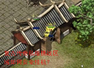 ���Ŵ���˽����ս������ΰ�ȫ�һ���