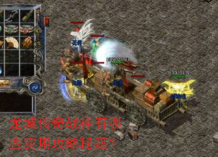 ���Ǵ���ս������Щʵ�ù����ؼ���