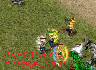 ǳ̸��ְҵ�����߽���(��)�Ĺ���Ҫ������Щ��